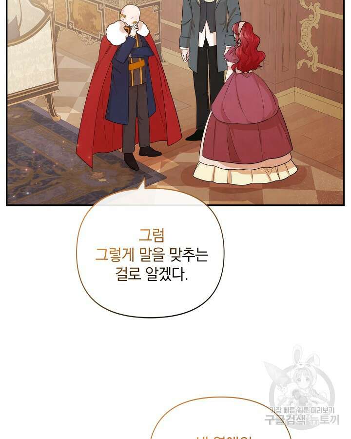 레이디 스칼렛 89화 2