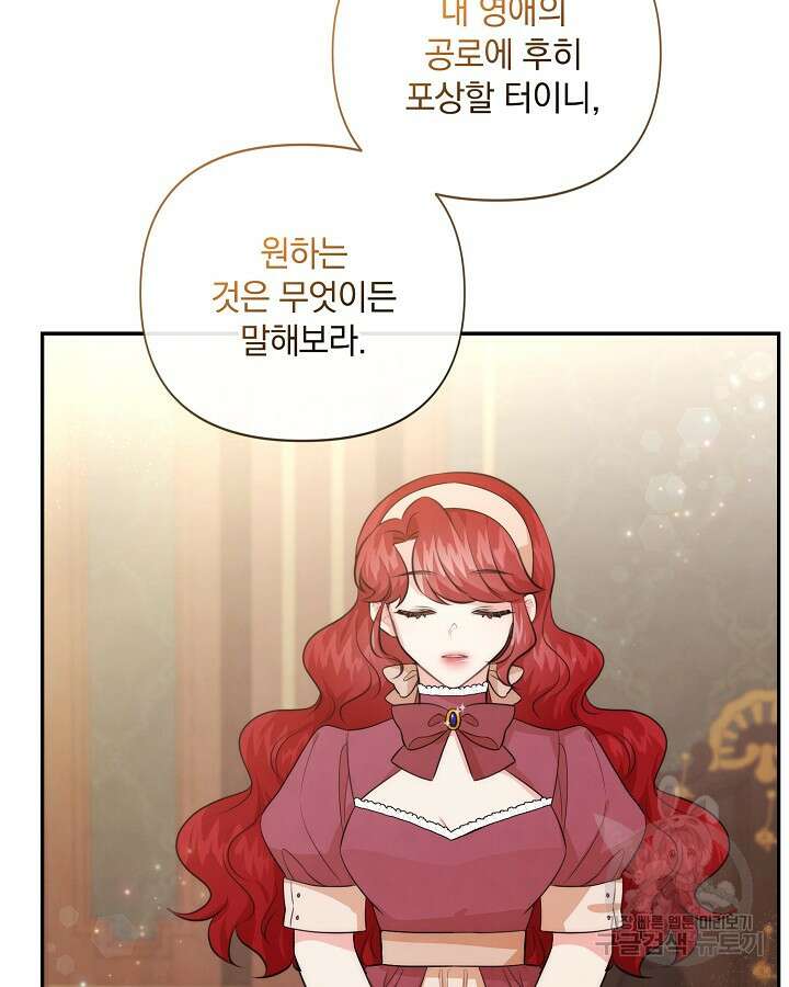 레이디 스칼렛 89화 3