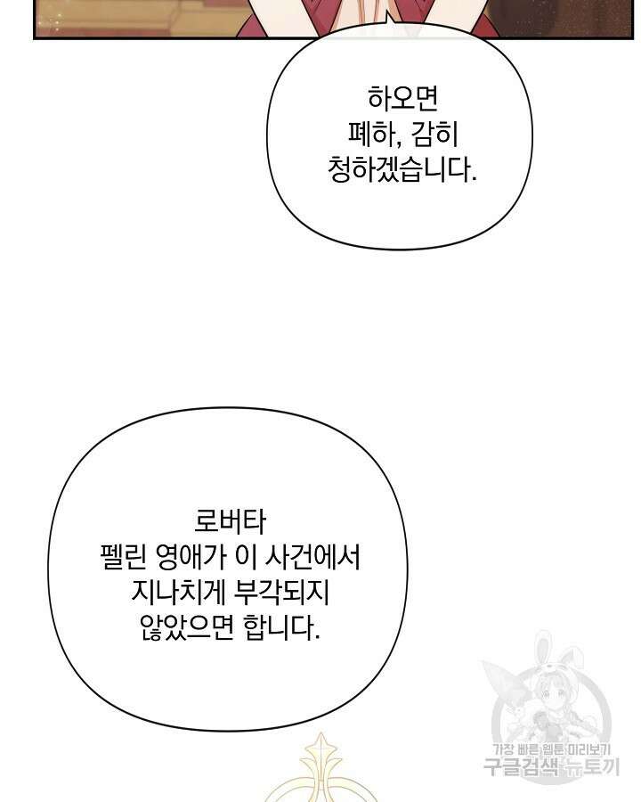 레이디 스칼렛 89화 4