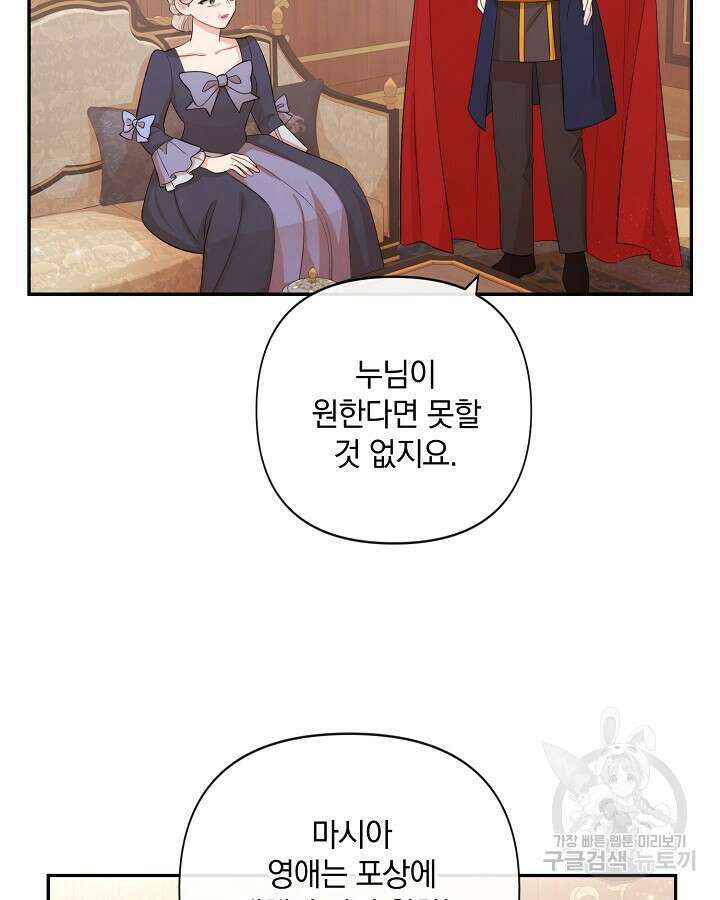 레이디 스칼렛 89화 7