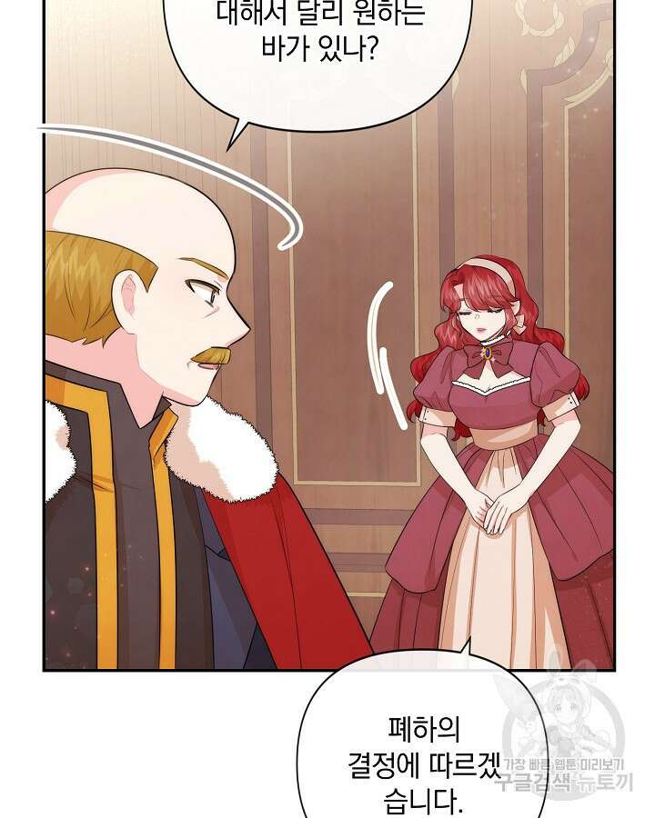 레이디 스칼렛 89화 8