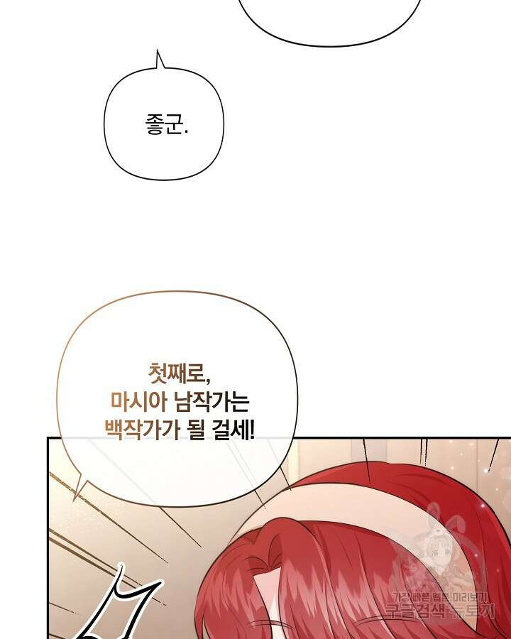 레이디 스칼렛 89화 9