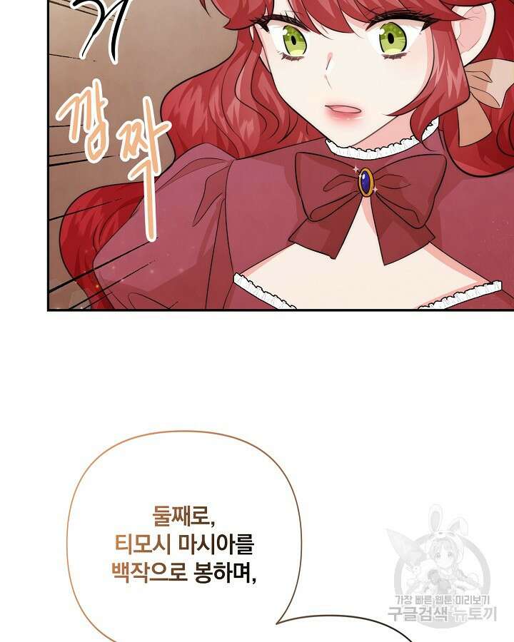 레이디 스칼렛 89화 10