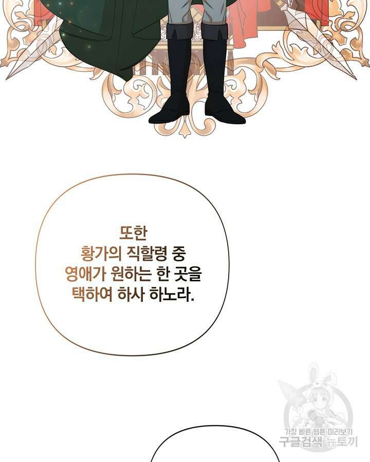 레이디 스칼렛 89화 12