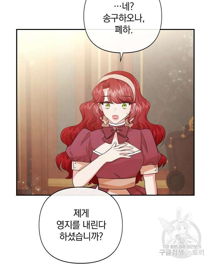 레이디 스칼렛 89화 13
