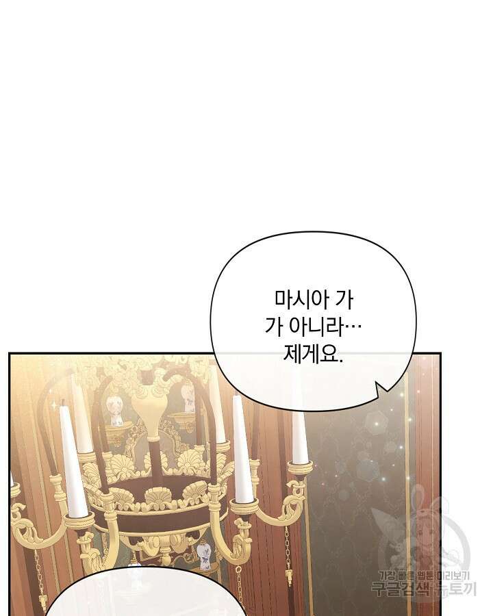레이디 스칼렛 89화 14
