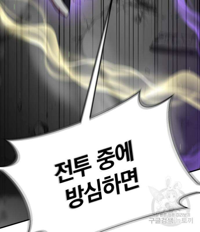 위대한 가문의 검술 천재가 되었다 64화 5