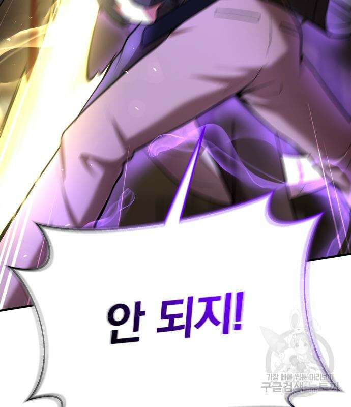 위대한 가문의 검술 천재가 되었다 64화 9