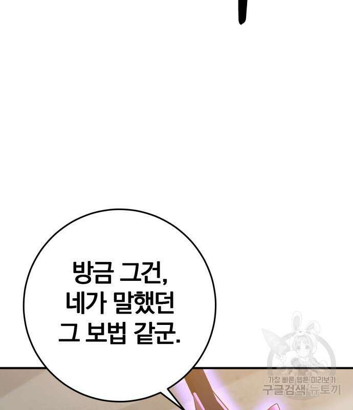 위대한 가문의 검술 천재가 되었다 64화 16