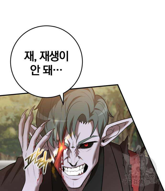 위대한 가문의 검술 천재가 되었다 64화 19