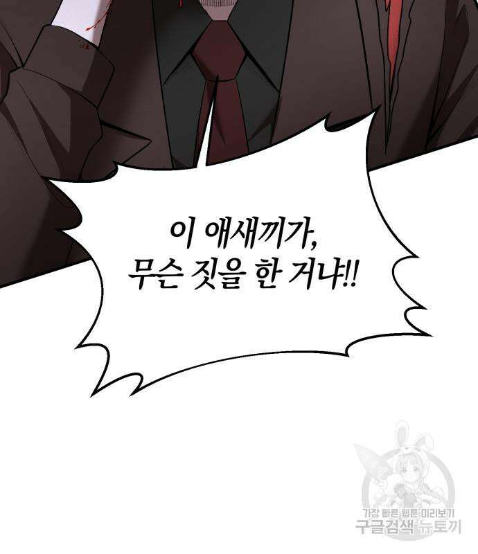 위대한 가문의 검술 천재가 되었다 64화 20