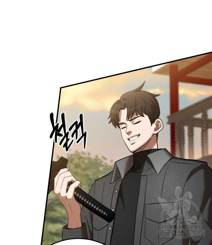 위대한 가문의 검술 천재가 되었다 64화 21