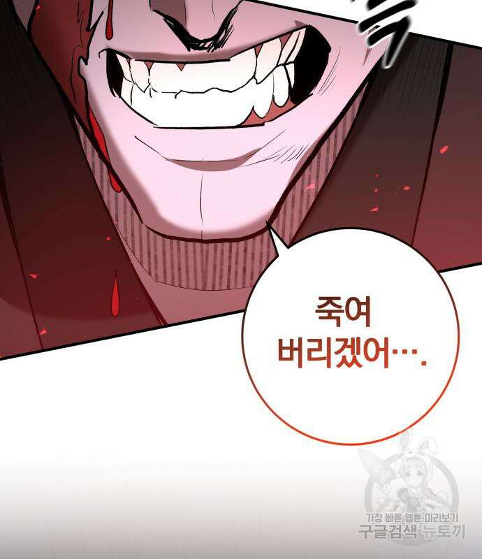 위대한 가문의 검술 천재가 되었다 64화 23