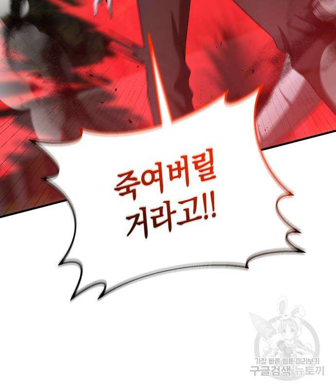 위대한 가문의 검술 천재가 되었다 64화 26