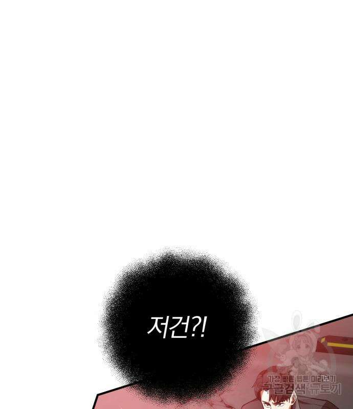 위대한 가문의 검술 천재가 되었다 64화 27