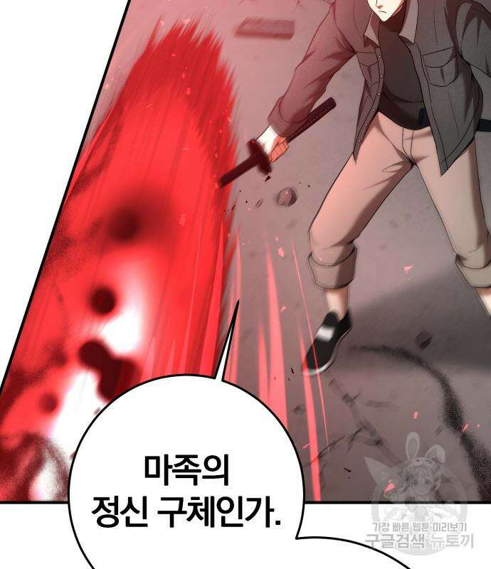 위대한 가문의 검술 천재가 되었다 64화 28