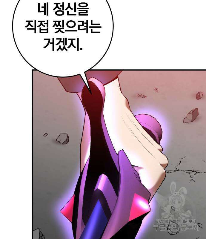 위대한 가문의 검술 천재가 되었다 64화 30