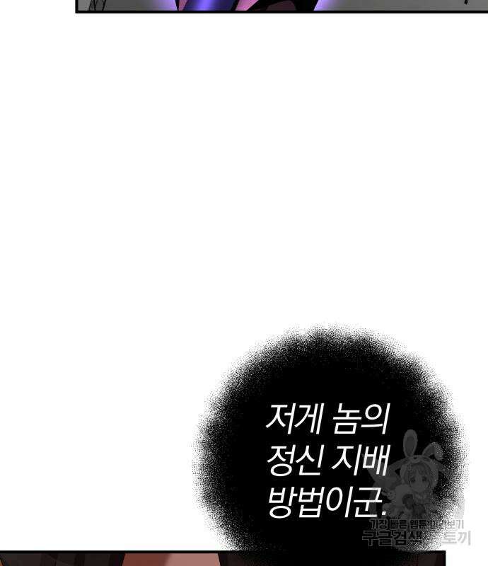 위대한 가문의 검술 천재가 되었다 64화 31