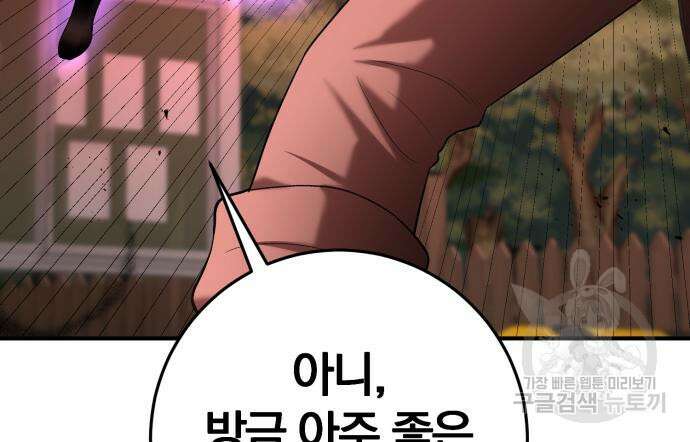 위대한 가문의 검술 천재가 되었다 64화 35