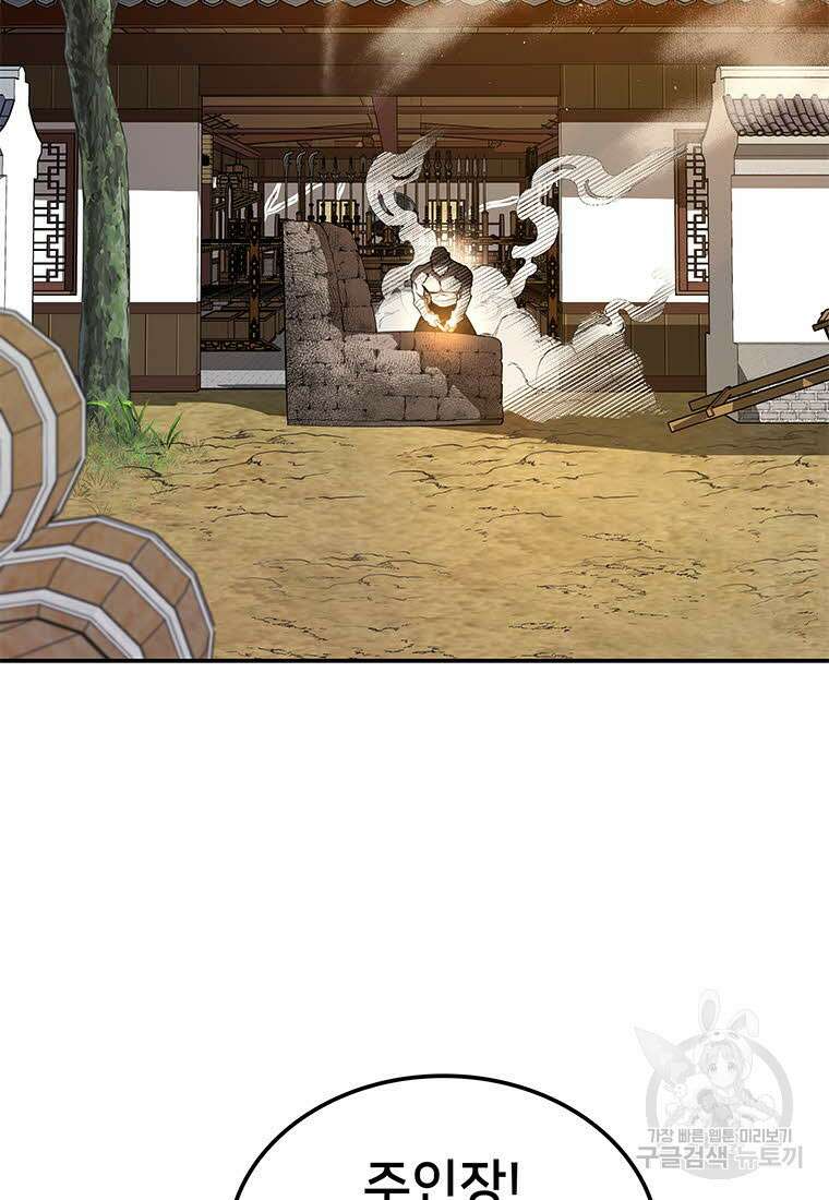 화산질풍검 12화 3
