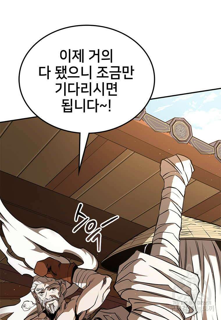화산질풍검 12화 5