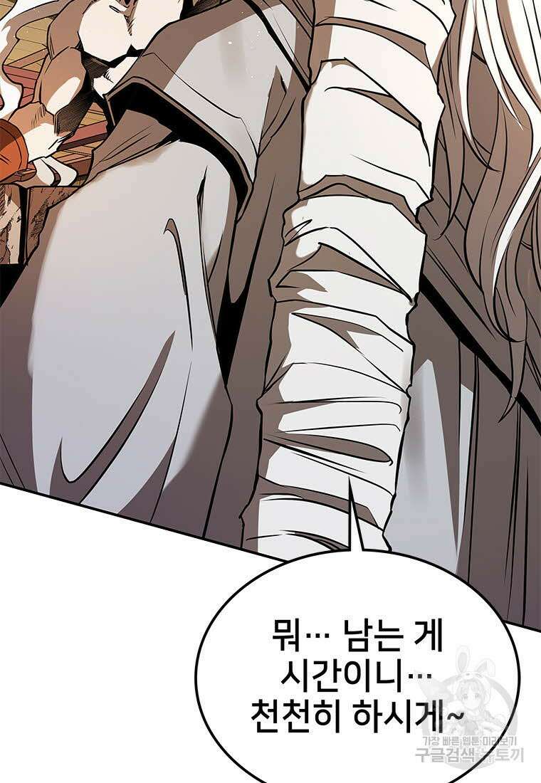 화산질풍검 12화 6