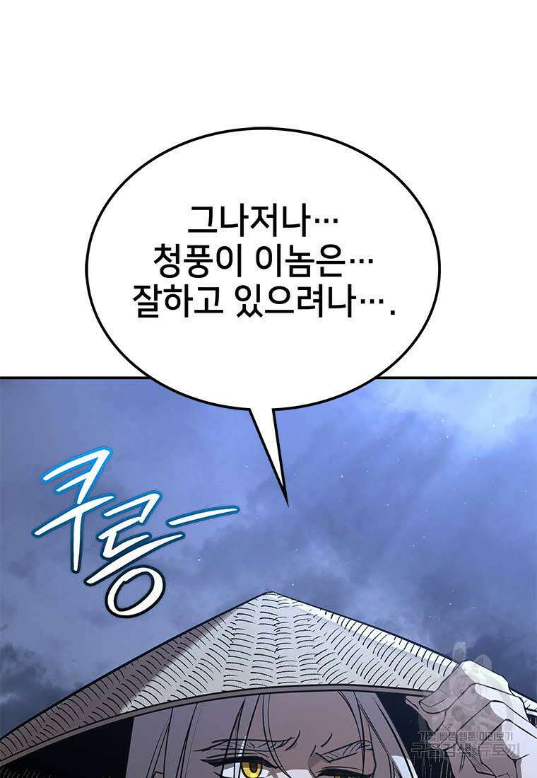 화산질풍검 12화 8