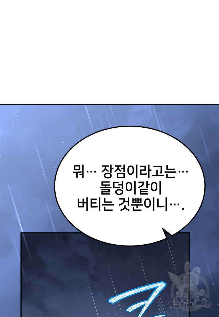 화산질풍검 12화 10