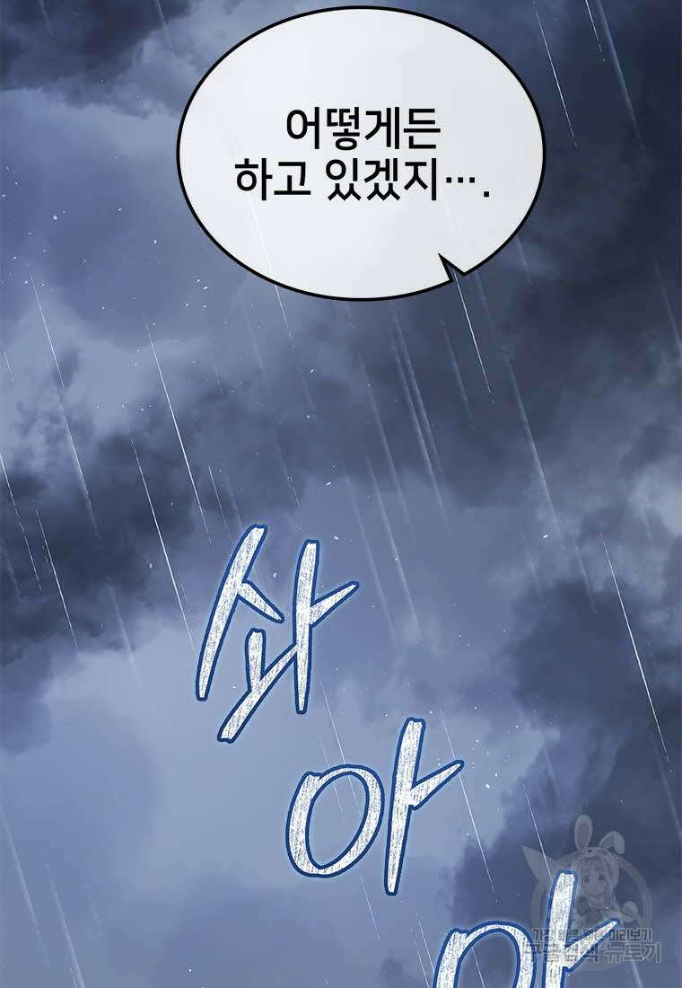 화산질풍검 12화 12