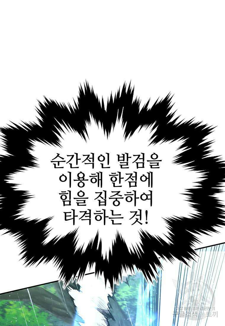 화산질풍검 12화 15
