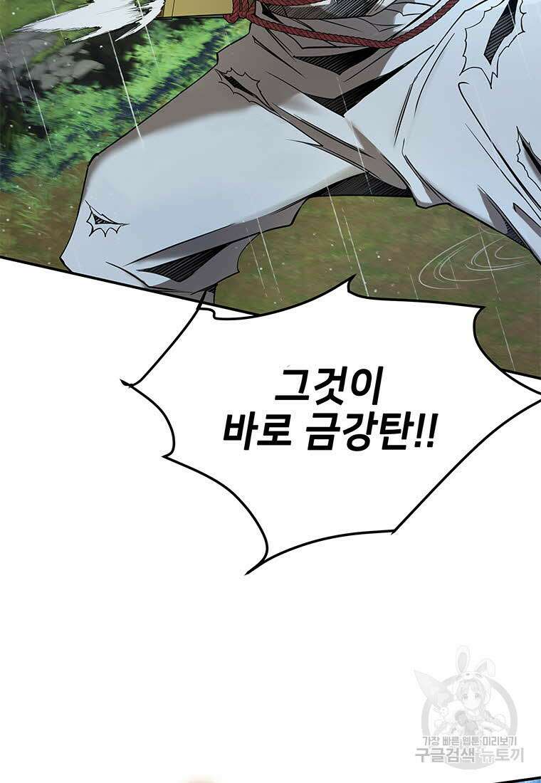 화산질풍검 12화 17