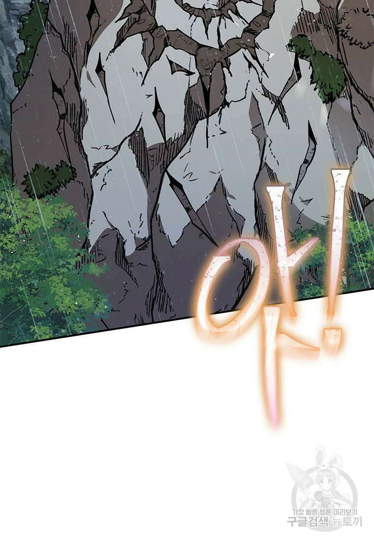 화산질풍검 12화 19