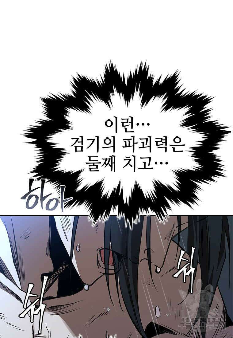 화산질풍검 12화 20