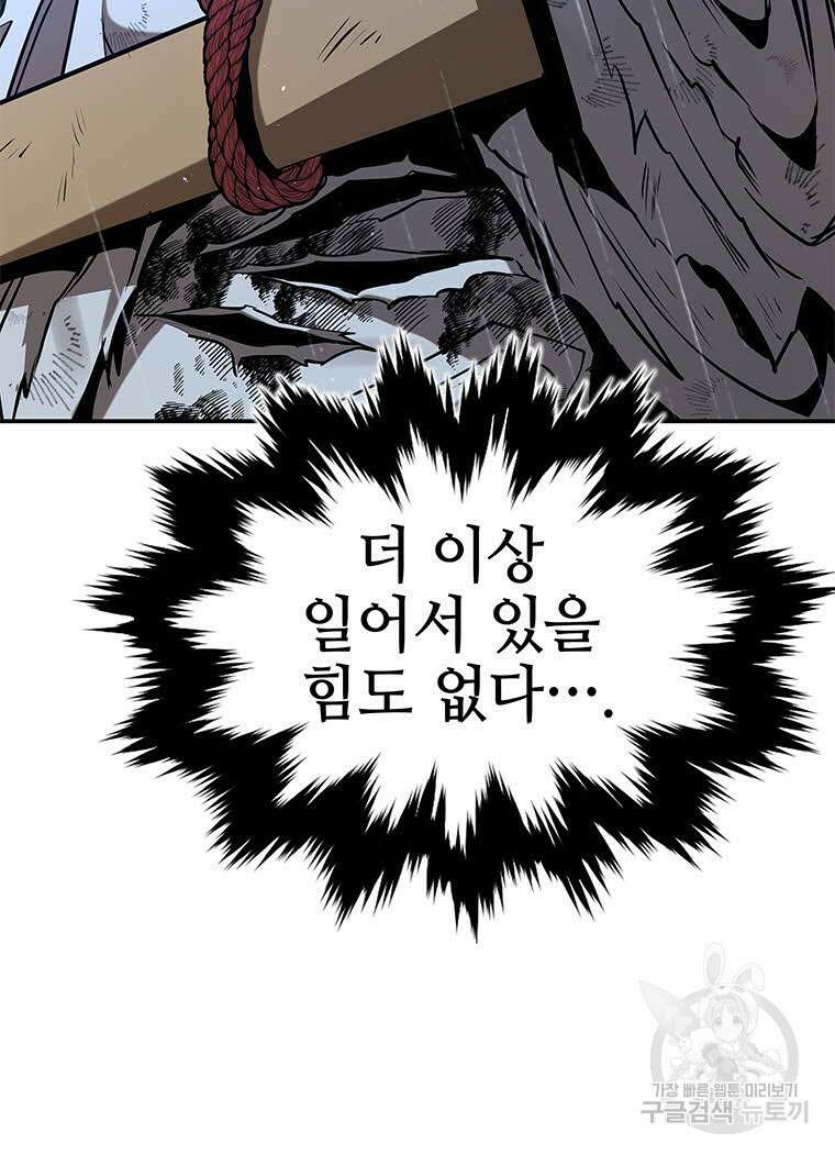 화산질풍검 12화 23