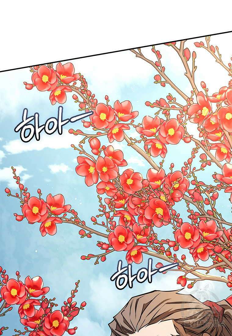 화산질풍검 12화 26