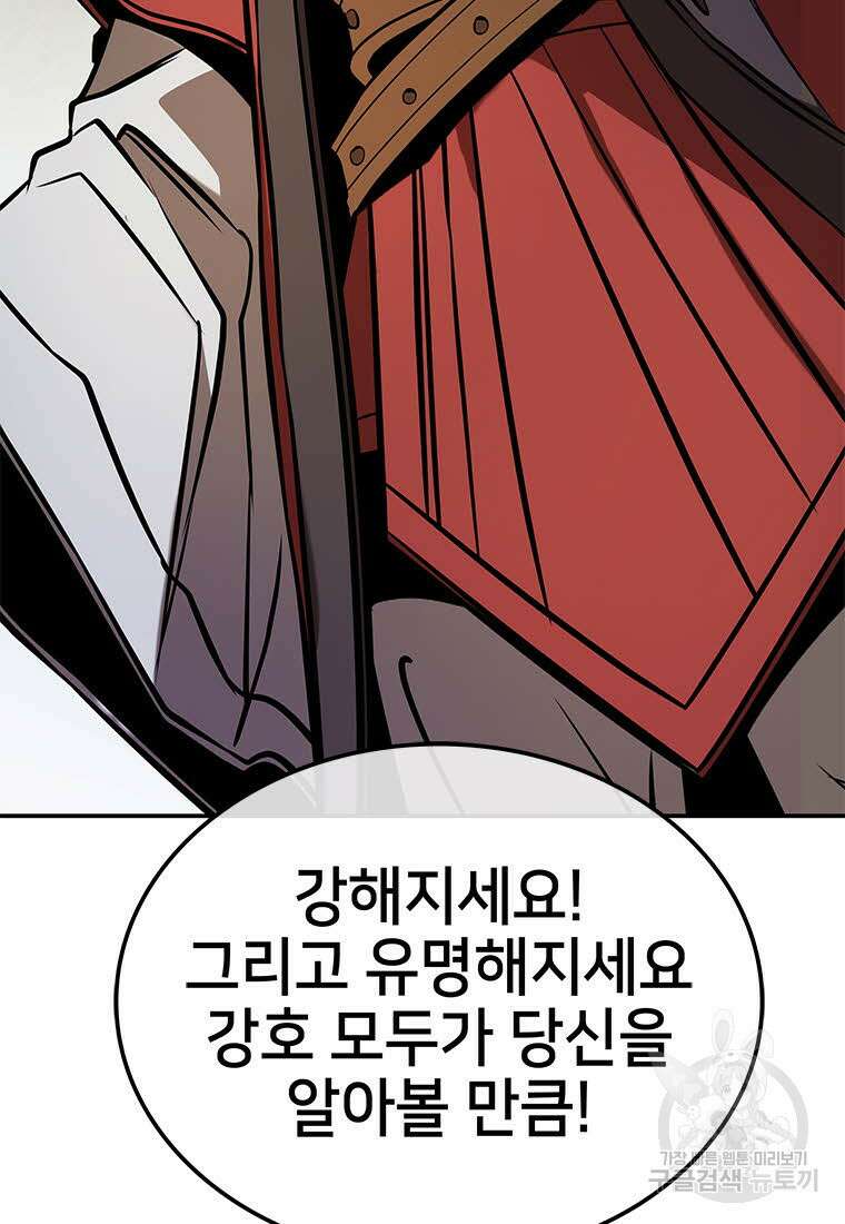 화산질풍검 12화 30