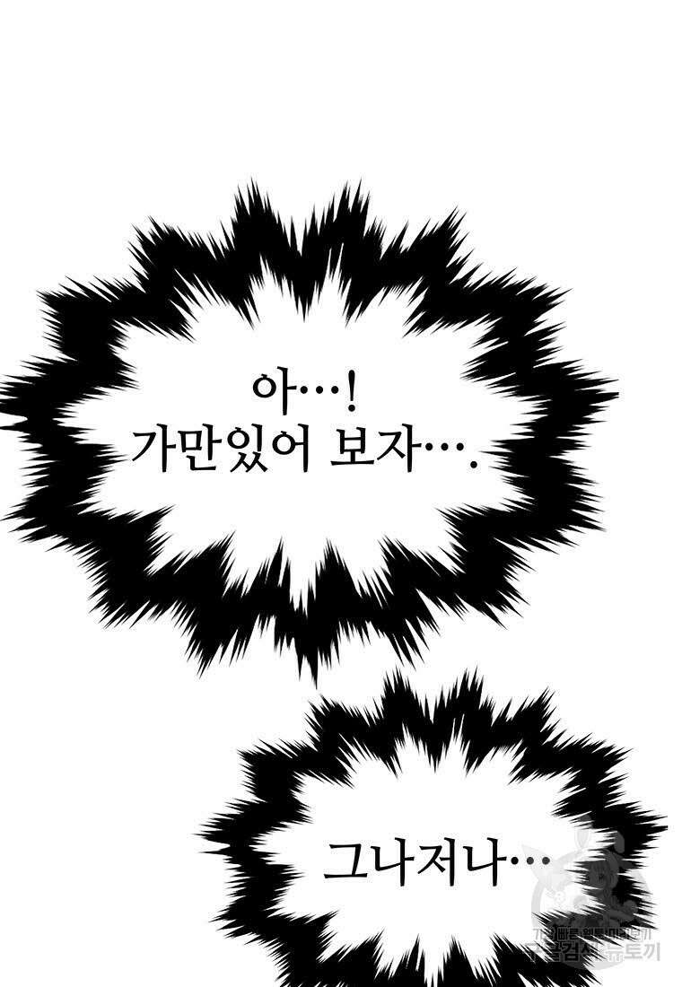 화산질풍검 12화 32