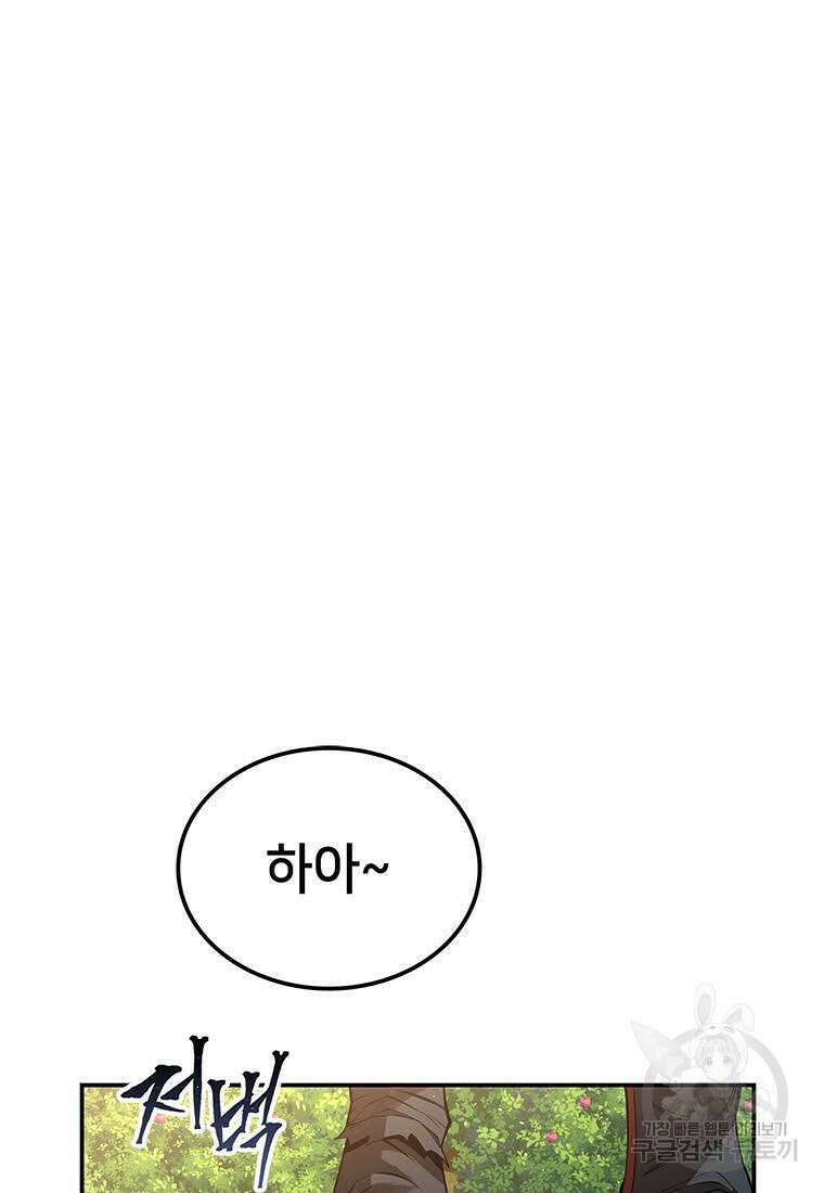 화산질풍검 12화 42