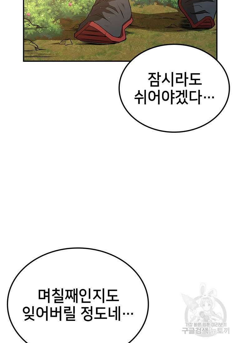 화산질풍검 12화 43