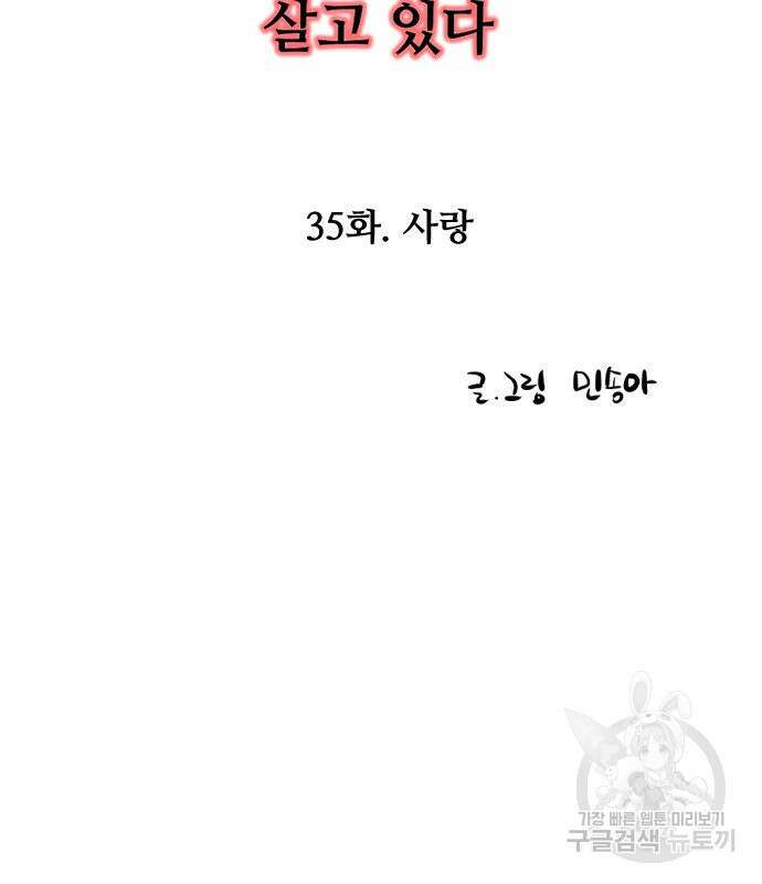앞집나리 35화 5