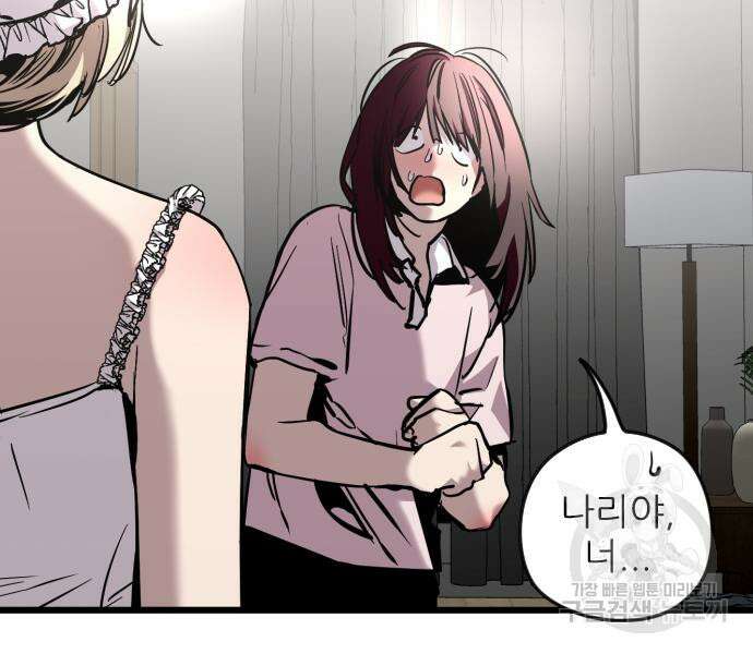 앞집나리 35화 14