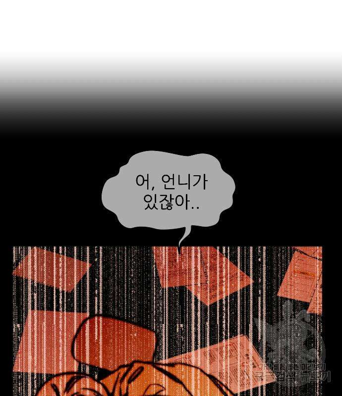 앞집나리 35화 15