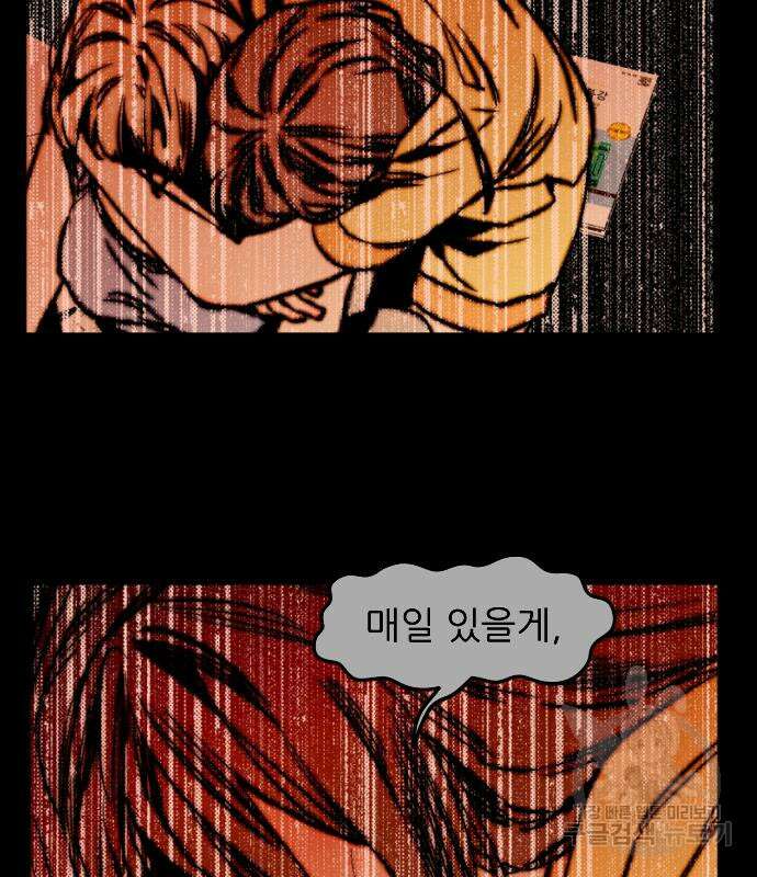앞집나리 35화 16