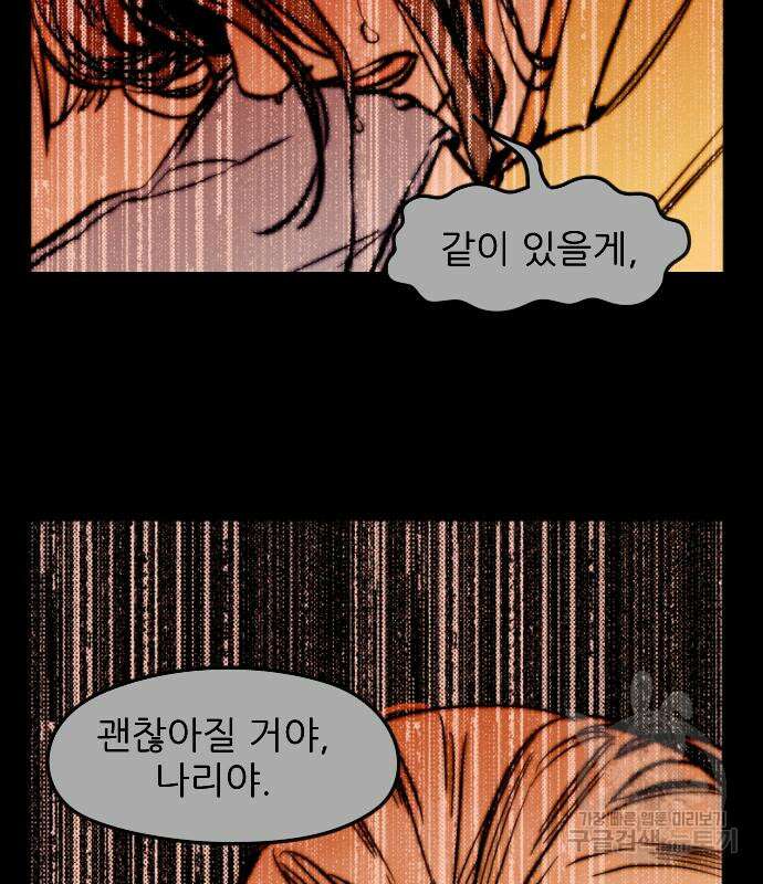 앞집나리 35화 17