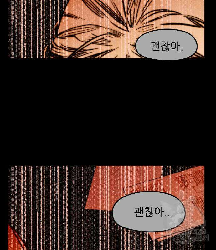 앞집나리 35화 18