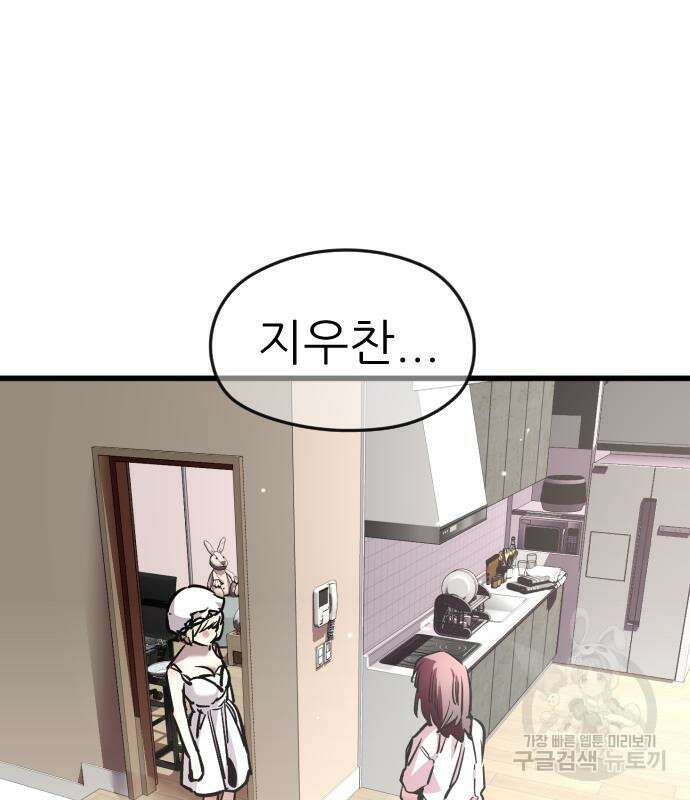 앞집나리 35화 22