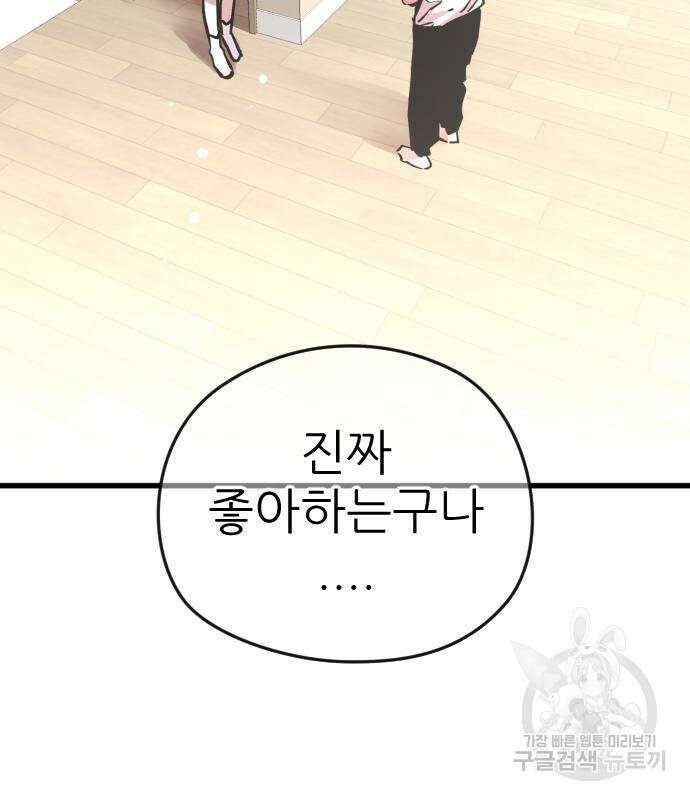앞집나리 35화 23