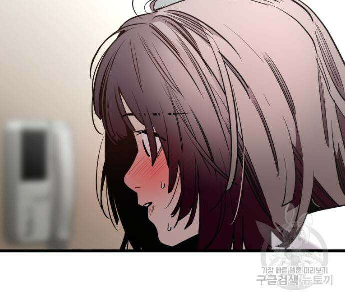 앞집나리 35화 27