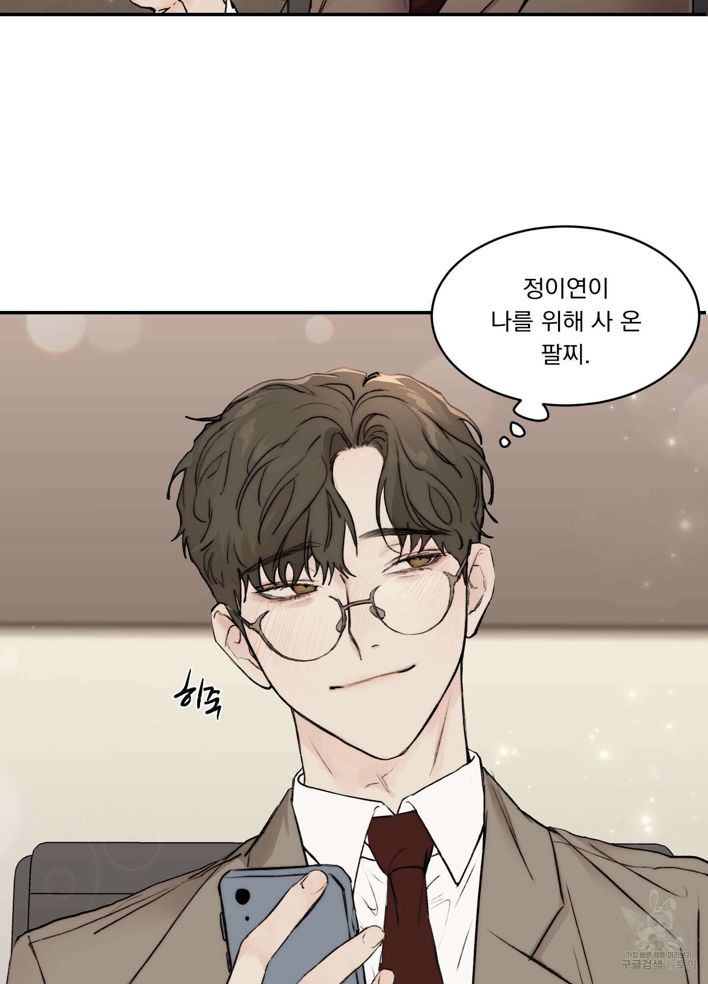 Speak of the devil(스피크 오브 더 데블) 27화 6