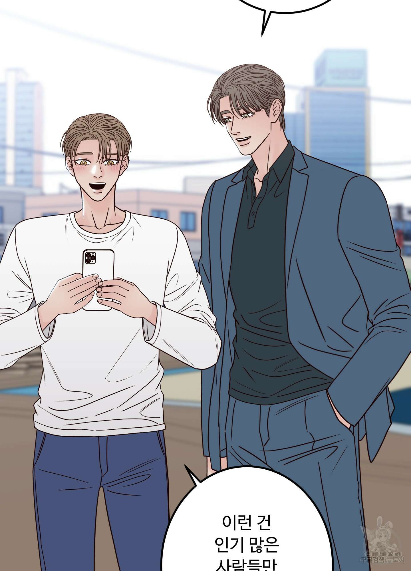 배드 포지션 27화 10
